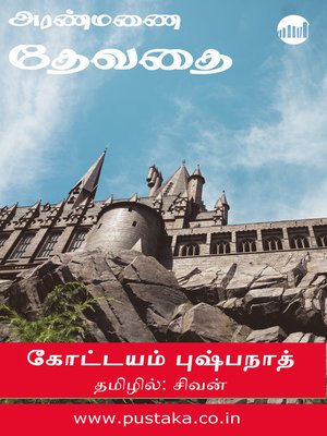 cover image of Aranmanai Devathai